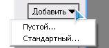 Добавление (создание нового) отчета. - student2.ru