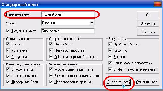 Добавление (создание нового) отчета. - student2.ru