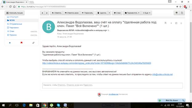 Если по каким-то причинам Вы не хотите продолжать обучение на тренинге, то мы вернем Вам деньги в полном объеме в течение 30 дней. - student2.ru