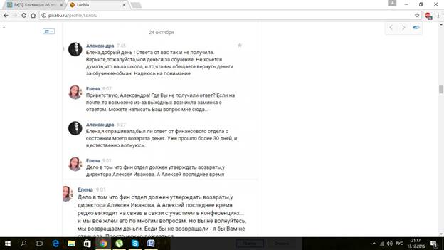 Если по каким-то причинам Вы не хотите продолжать обучение на тренинге, то мы вернем Вам деньги в полном объеме в течение 30 дней. - student2.ru