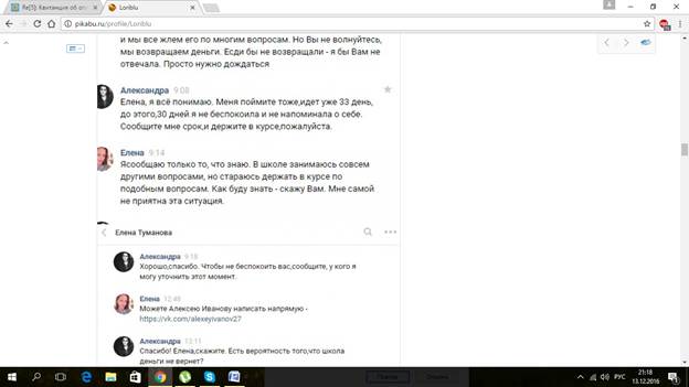 Если по каким-то причинам Вы не хотите продолжать обучение на тренинге, то мы вернем Вам деньги в полном объеме в течение 30 дней. - student2.ru