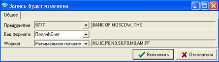 Файловый обмен между банками и предприятиями - student2.ru