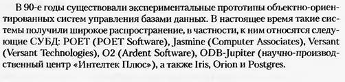 Функционально-ориентированное хранилище. - student2.ru