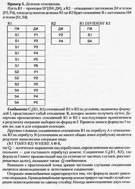 Функционально-ориентированное хранилище. - student2.ru