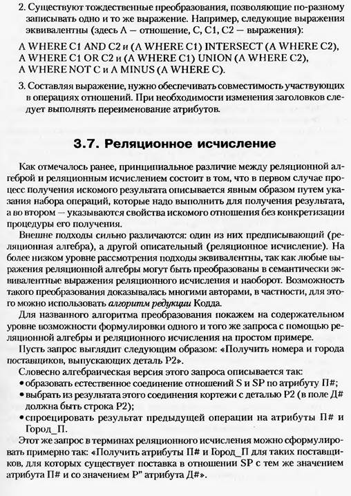 Функционально-ориентированное хранилище. - student2.ru