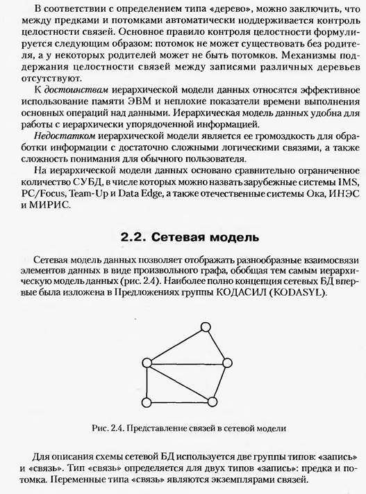 Функционально-ориентированное хранилище. - student2.ru