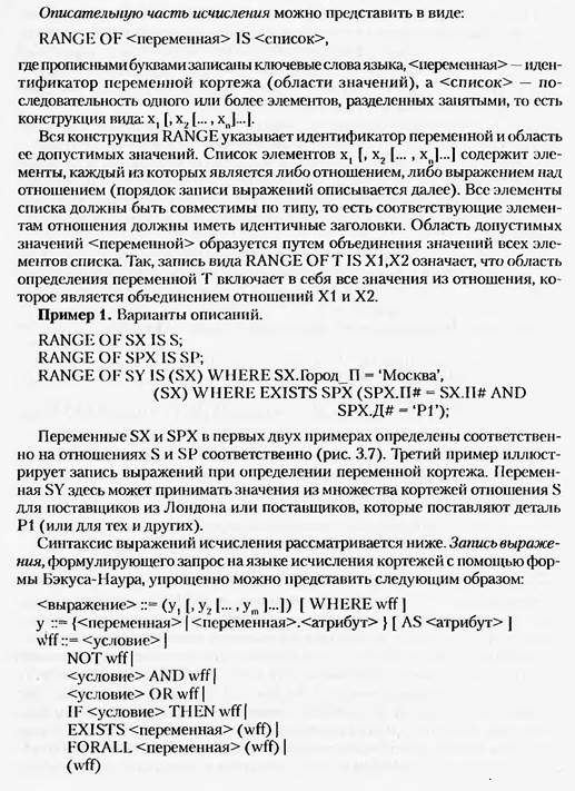 Функционально-ориентированное хранилище. - student2.ru