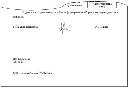 Гриф согласования документа - student2.ru