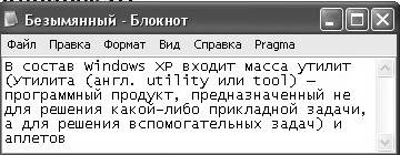 Использование справочной системы Windows - student2.ru