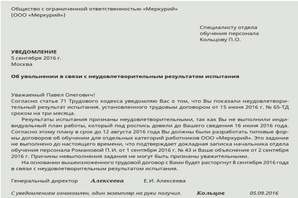 Испытательный срок: особенности назначения при приеме на работу. - student2.ru