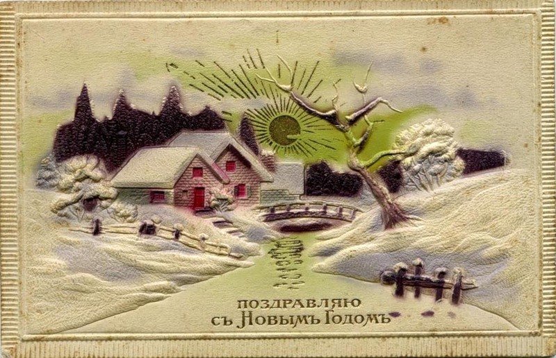 История новогодней открытки - student2.ru
