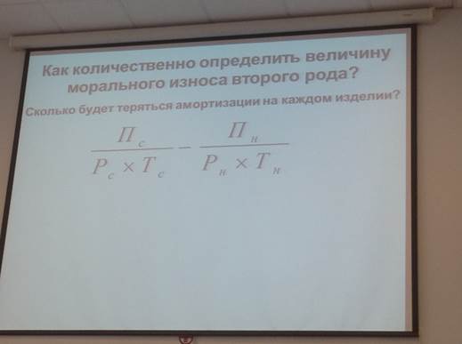 Износ и методы его измерения - student2.ru