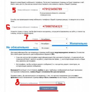 Что делать если вашу страницу Вконтакте заблокировали - student2.ru