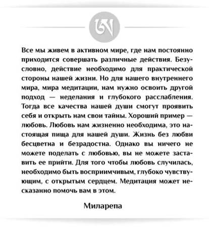 Хозяин заведения - Василий Тихий Омут (на снимке), буддист из старой тибетской секты Ньингмапа - student2.ru