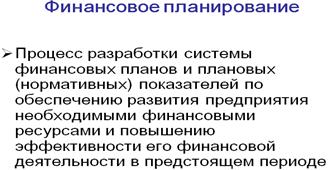 Классификация факторов финансовой состоятельности - student2.ru