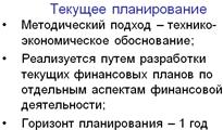 Классификация факторов финансовой состоятельности - student2.ru