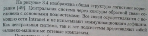 Классификация логистических систем. Макрологистические системы - student2.ru