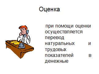 Классификация средств по составу и функциональной роли - student2.ru