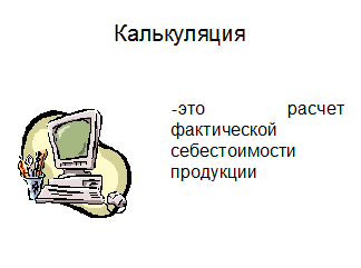 Классификация средств по составу и функциональной роли - student2.ru