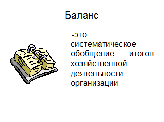 Классификация средств по составу и функциональной роли - student2.ru