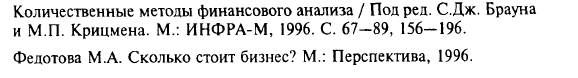 Компьютерные компании готовятся к акционированию - student2.ru