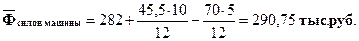 Коэффициент прироста основных фондов - student2.ru