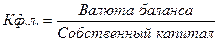 Коэффициентный анализ собственного капитала - student2.ru