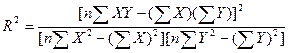 коэффициенты регрессии - student2.ru