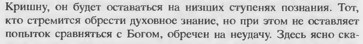 Краткая история издания «Бхагавад-гиты как она есть» на русском языке - student2.ru