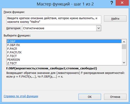 Лабораторная работа 6 Анализ финансово-экономических ситуаций с помощью методов теории вероятности и статистики - student2.ru