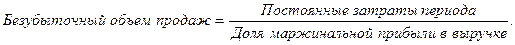маржинапьная прибыль - student2.ru