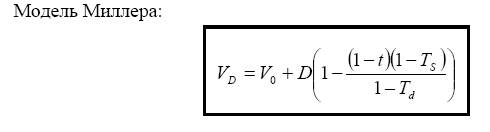 Модель Миллера 1976 г. с налогом на прибыль фирмы и подоходным налогообложением владельцев капитала - student2.ru
