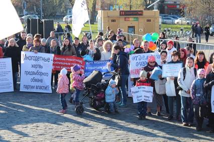 На митинге 23 апреля «Очередники Москвы» потребовали отставки Главы Департамента городского имущества - student2.ru