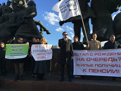 На митинге 23 апреля «Очередники Москвы» потребовали отставки Главы Департамента городского имущества - student2.ru