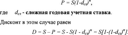 Начисление годовых процентов при дробном числе лет - student2.ru