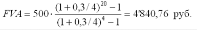 Наращенная величина аннуитета - student2.ru