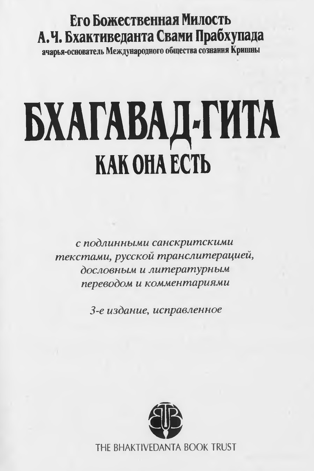 Нарушение норм оформления отредактированной книги ушедшего автора - student2.ru
