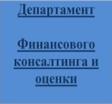 Наша компания носит название «Феникс консалтинг» - student2.ru