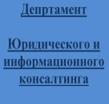 Наша компания носит название «Феникс консалтинг» - student2.ru