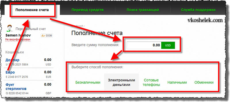 Настройка безопасности AdvCash - student2.ru