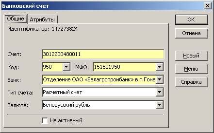 настройка программы. ввод остатков - student2.ru