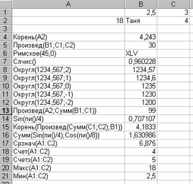 Научитесь использовать различные приемы заполнения ячеек формулами. - student2.ru