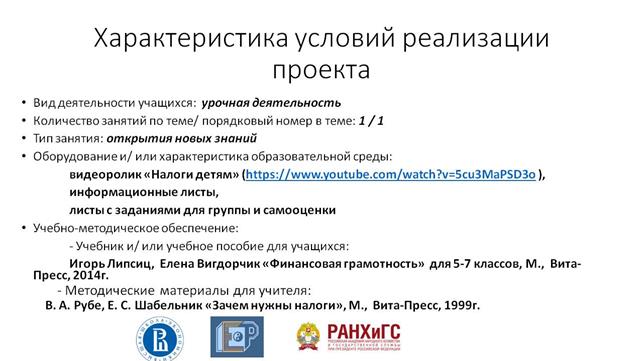 Оцените свою работу на уроке - student2.ru