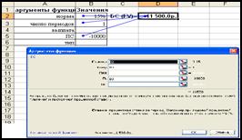 Операции наращения. Функция БС() - student2.ru