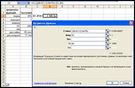 Операции наращения. Функция БС() - student2.ru