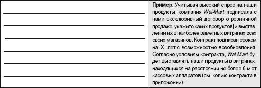 Опишите, как вы будете распределять ваши продукты или услуги. укажите, как вы будете тестировать рынок - student2.ru