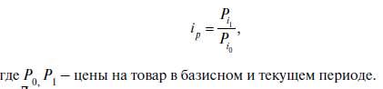 Основы ценообразования в логистических системах - student2.ru