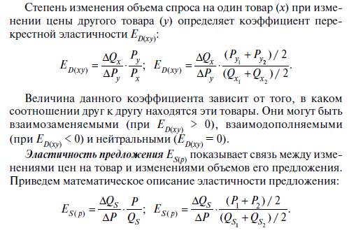 Основы ценообразования в логистических системах - student2.ru