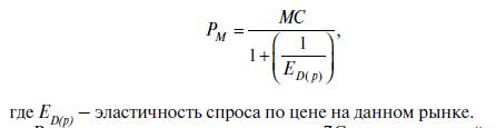 Основы ценообразования в логистических системах - student2.ru