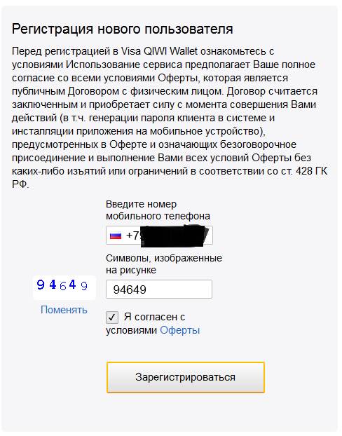 Открытие кошелька Bitcoin в Blockchain.Info - student2.ru